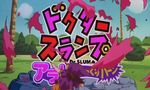 Dr Slump - Film 10