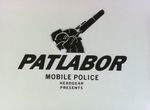 Patlabor (OAV)